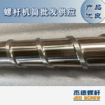 杰德 材料Inconel 718螺杆 应用于高温腐蚀性塑料 优选原料 精工制造-开云在线登录