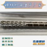 杰德 材料Inconel 718螺杆 应用于高温腐蚀性塑料 优选原料 精工制造-开云在线登录